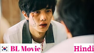 Eclipse (Cutter) - 2016 | Korean BL Movie | Hindi Explain || Boys Love Explain - Hindi ||