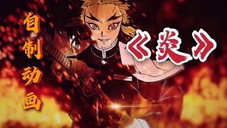 【动画/鬼灭】✨无限列车篇✨