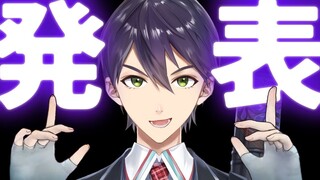 剣持刀也　発表があったりなかったり