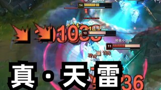 狗熊才是真正的天雷