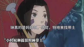 假如琳没有亡，那成为琳的新郎一定是带土！