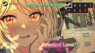 🧟‍♀️《Infected Love：The Fatal Experiment》— 一款融合了恋爱、求生与悬疑元素的视觉小说！