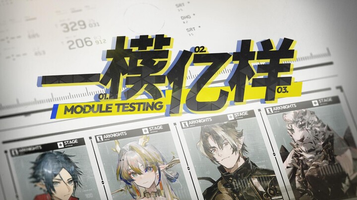 [First Build, Infinite Possibilities 18] Down-to-Earth & Unassuming! Has the Chongyue Mod Improved? 