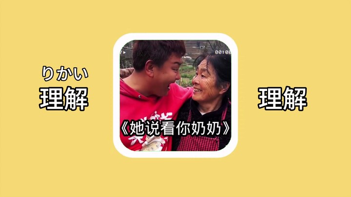 【Từ vựng tiếng Nhật】Rikai: Hiểu