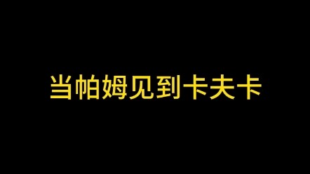 So is Pam actually a boy or a girl?