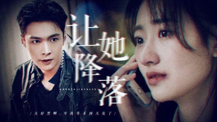 “I Won’t Live to See the Dawn,” Lin Hao & Xu Yingzi / Zhang Yixing & Yang Yutong “Let Her Land”