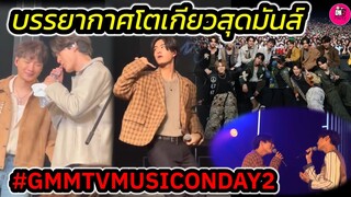บรรยากาศโตเกียวสุดมันส์! "เจมีไนน์-จุง-ภูวินทร์-นนน-กวิน-คริส-เพิร์ธ-LYKN" Gmmtv Music Icon #gemini
