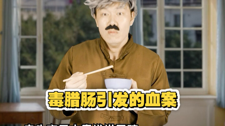 Remake of a Fictional Online Story: The Deadly Sausage Case — Speedy Edition