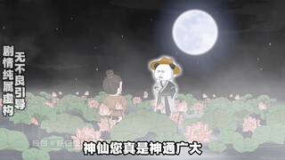 《野神虾》06，妖邪入村，神秘肉块出现！