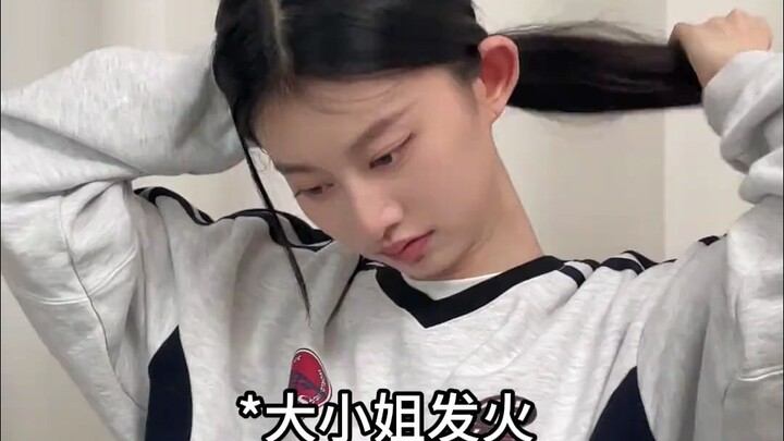 寝室那个娇气大小姐，对我们家大小姐我是忠于人品，谢谢