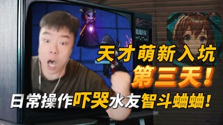 A genius newbie dives into Arknights on day three! Everyday gameplay scares fellow streamers, outsma