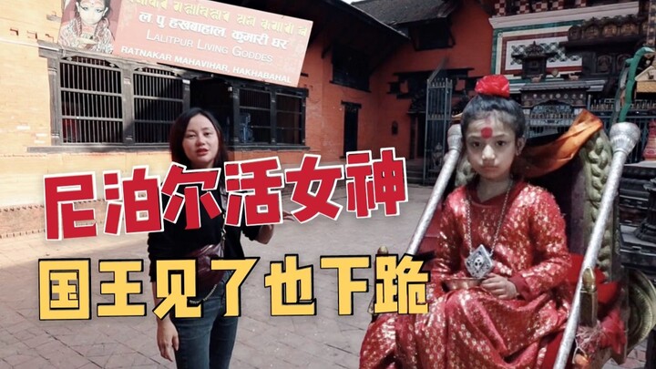 Bí ẩn nữ thần sống Nepal: Vua chúa khi gặp cũng phải quỳ lạy, vì sao sau khi thoái vị lại không ai d