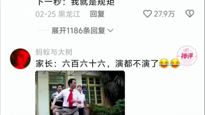 原则上你是对的，但原则在我手上
