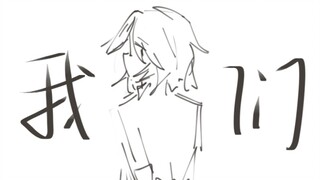 【ENFP】แต่.