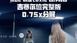 مرحلة التعاون في حفل MBC Gayo Toxic، Gisele النسخة الكاملة 0.75x تحلل المرآة بالحركة البطيئة