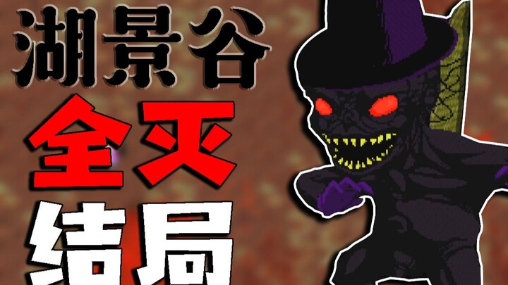 [Banxia] The Devil’s Bloody Revenge – Townsmen All Wiped Out! (Lakeview Valley)