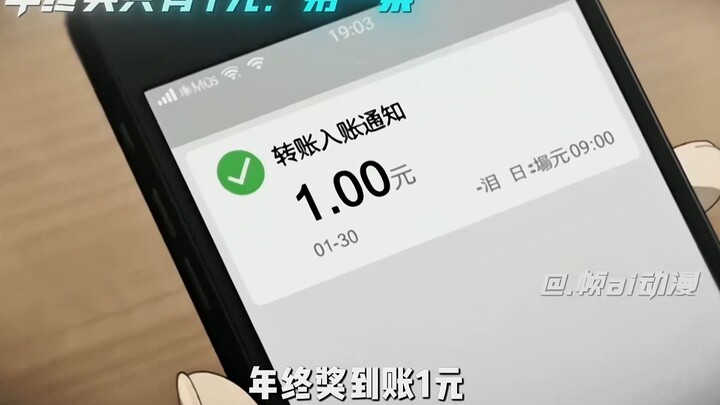 แจกโบนัสปีแค่ 250 หยวนเหรอ? บนเตียงผ่าตัดก็เย็บตัวเองไปเลยแล้วกัน!