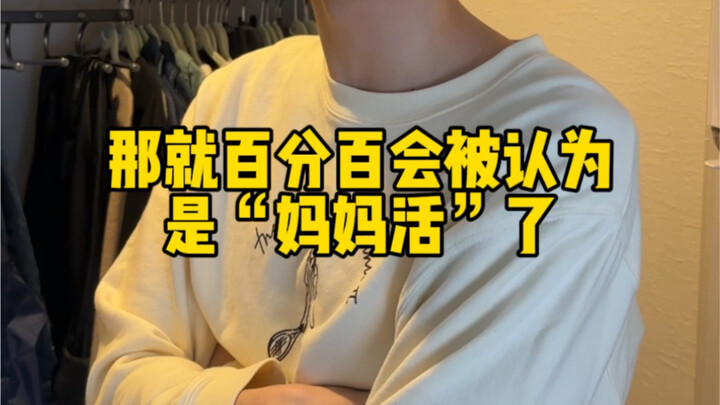 หนุ่มญี่ปุ่นไปกินข้าวกับแม่ตัวเอง ยังถูกเข้าใจผิดว่ากำลังทำ “โมมางิ”
