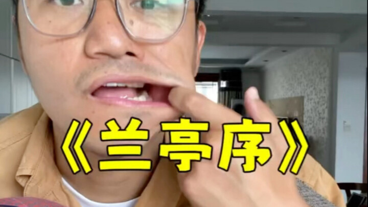 周杰伦《兰亭序》吉他弹唱，不够好听，但足够真诚