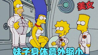 辛普森一家：妹子身体意外缩小，被恶魔吃到肚里，人体穿越大冒险！