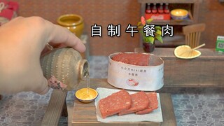 迷你厨房，2元成本做了一大盒“午餐肉”