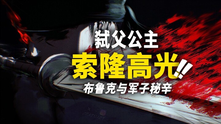 One Piece Chapter 1173: Luffy’s Latest Battle! Zoro Unleashes His “Sanjōryū” Technique Again! The Se