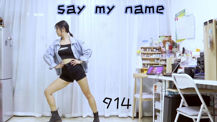 【九一四】ANS — Say My Name (Bian Addictive)