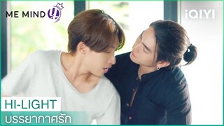 ไหนบอกจะทำให้พี่รักไง | บรรยากาศรัก EP.2 | iQIYI Thailand