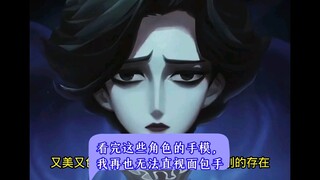 第五人格，原来你是会做手模的