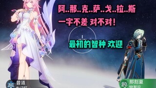 Xilian's pre-team voice chat—still teasing that teacher!