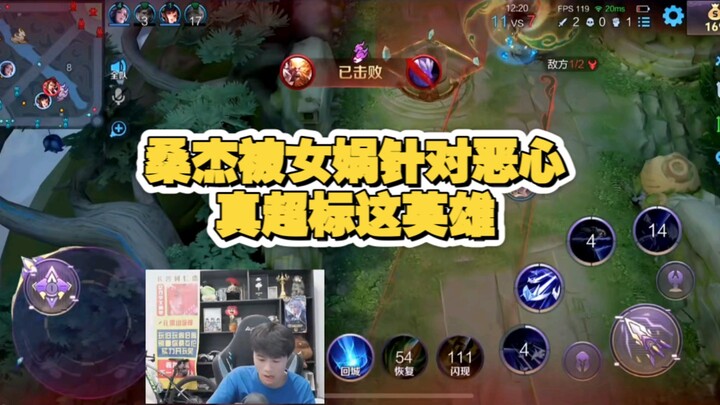 “Nữ Oa có vượt chuẩn không? San Jie bị Nữ Oa làm cho phát bực, mất hết bình tĩnh”