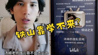 Sau khi mua được chiếc TV nhỏ, thầy Tom đã đọc các bình luận.