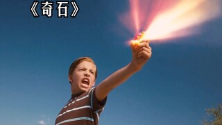 男孩捡到一块奇石，不仅可以召唤外星人，还能实现任何愿望！奇幻