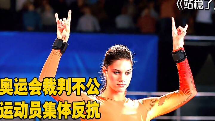 Stand Your Ground: When Faced with Unfair Calls at the Olympics, You Should Rebel as a Team Like The