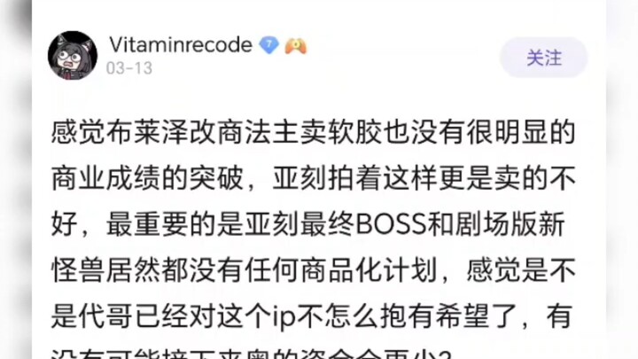 万代是不是快要放弃奥特曼了