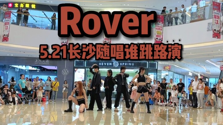 金钟仁怎么站在坑里？2023 5.21随唱谁跳长沙站 Rover高质量翻跳 全体直拍