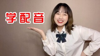 然辅导：沙雕教学译制腔！简直魔性！