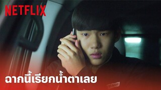 Move to Heaven  EP.1 Highlight - น้อง 'ฮันกือรู' เปิดมาตอนแรกก็แทบร้องไห้แล้ว! (พากย์ไทย) | Netflix