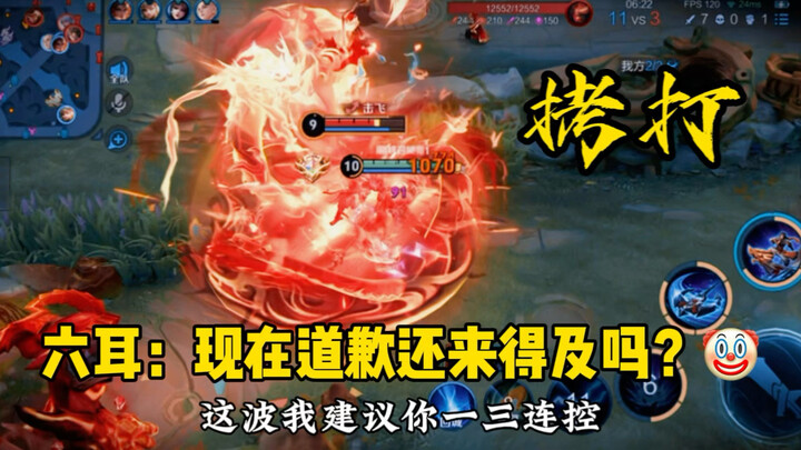 Lục Nhĩ: Bây giờ xin lỗi thì còn được cho thêm một cơ hội nữa không? 🤡#Vương Giả Vinh Diệu#Mộc Thụ T