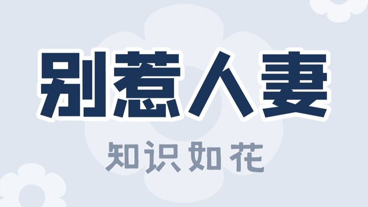 Japanese wife, especially...