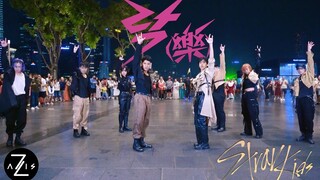 【Z轴舞团】新加坡丝带怒翻StrayKids回归曲《楽》Lalalala 震碎金沙？！！高质量一镜到底翻跳路演