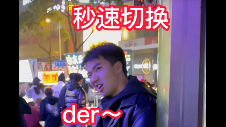 อันที่จริงฉันก็เป็นผู้ชายตลกคนหนึ่งเหมือนกัน...