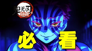 "Kyojuro Rengoku Strikes Again" Premieres! Zenitsu's Mightiest Battle, Mitsuri Kanroji's Stunning Da