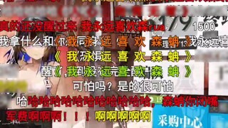 作者：一只大哈鱼）『带弹幕』补味河蟹原版【明日方舟】3000块全没了！各位一定要管好自己，我真服了！
