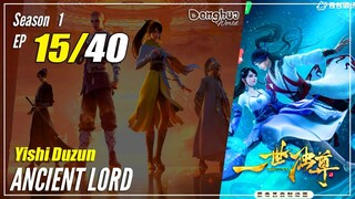 【Yishi Duzun】 Season 1 EP 15 - Ancient Lord | Multisub 1080P