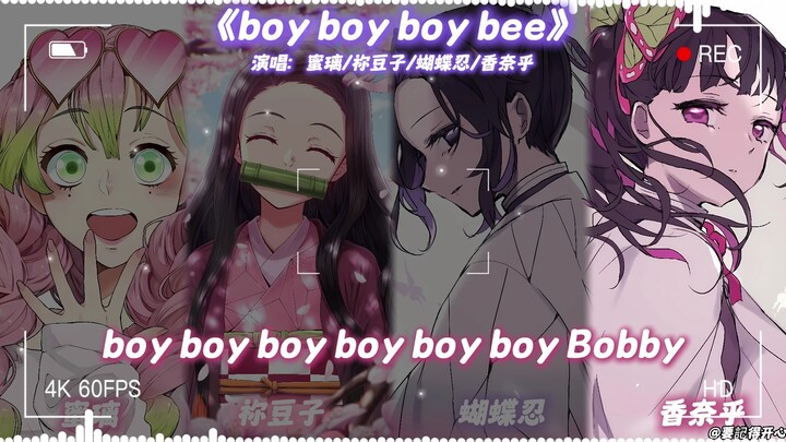 Mili × Nezuko × Himejima × Kanao "boy boy boy bee"