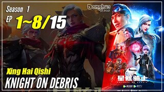 【Xing Hai Qishi】 Season 1 EP 1~8 - Knight On Debris | Donghua Sub Indo