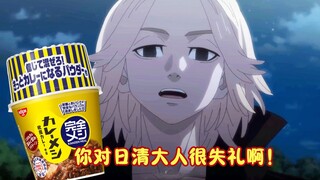 【يناير/تعاون رسمي】 تعاون إعلان توكيو فينجر × أرز كاري نيشين × مجموعة MCE للترجمة الصينية