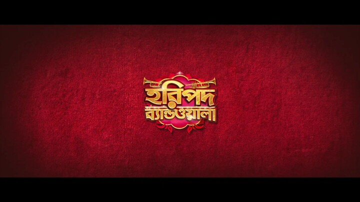 Haripada Bandwala Indian Bangla Movie