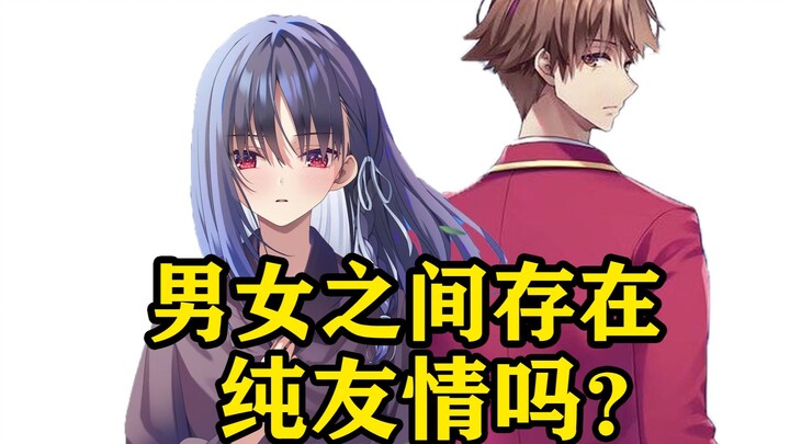 【切片】聊实教三年级1/平田洋介/堀北铃音/栉田桔梗